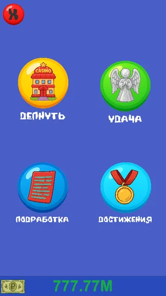 Скриншот 2/5