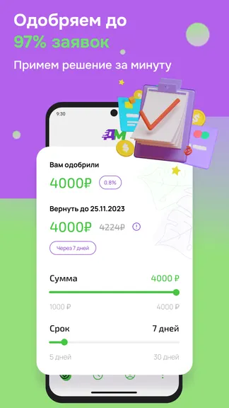 Скриншот 1/6
