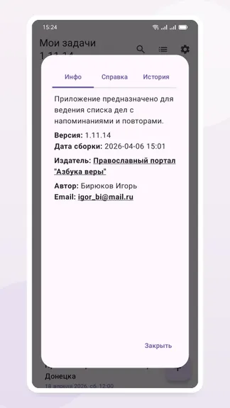 Скриншот 6/10