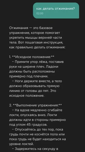 Скриншот 4/9