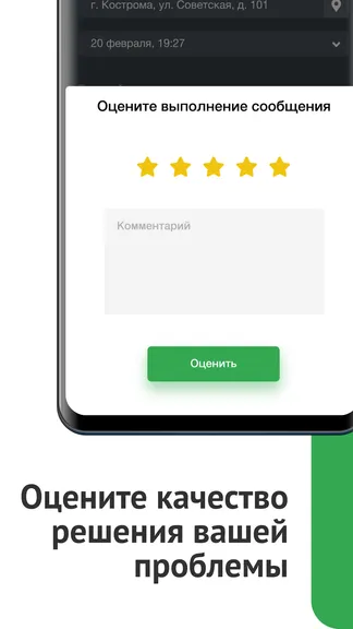 Скриншот 7/8