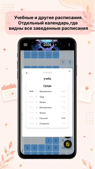 Скриншот 6/6
