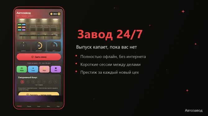 Скриншот 4/4