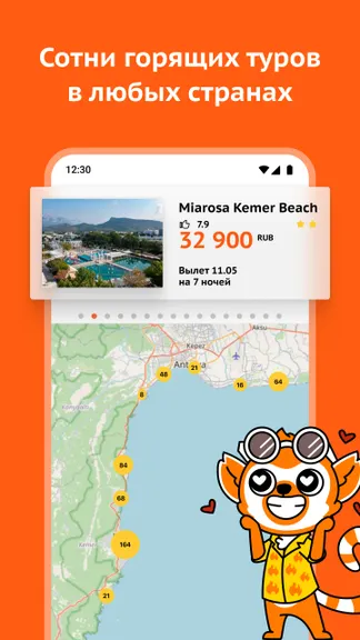 Скриншот 2/7