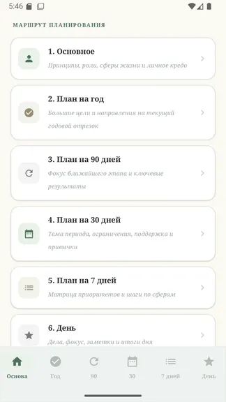 Скриншот 2/10