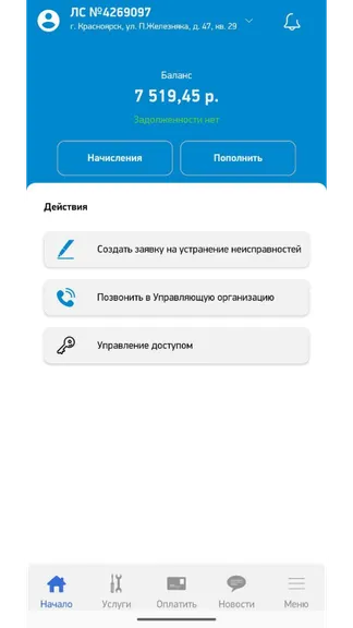 Скриншот 2/4