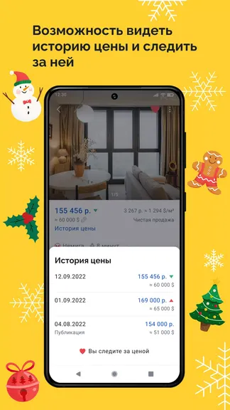 Скриншот 7/7