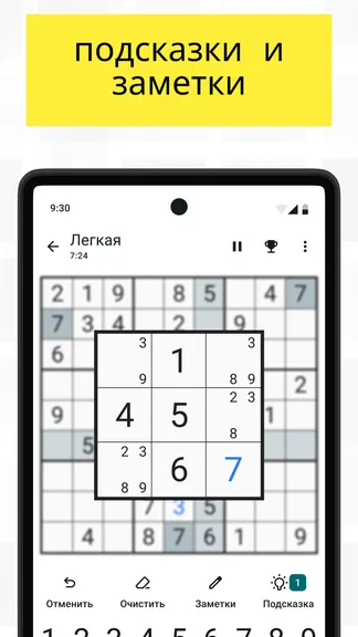 Скриншот 3/5