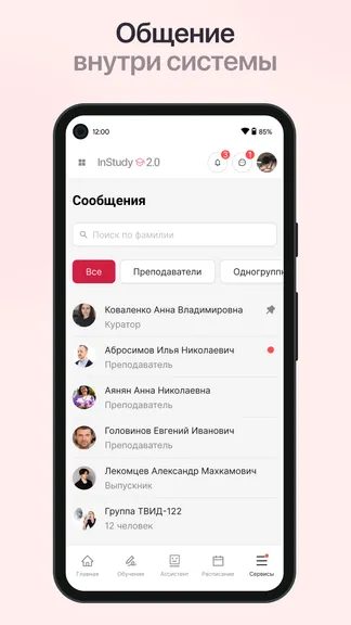 Скриншот 2/4