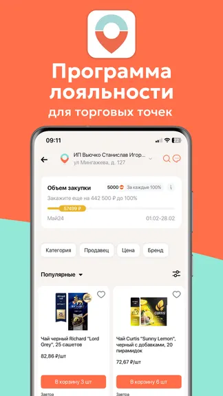 Скриншот 6/6