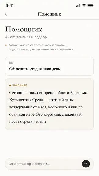 Скриншот 7/8