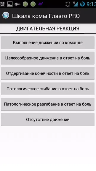 Скриншот 3/7