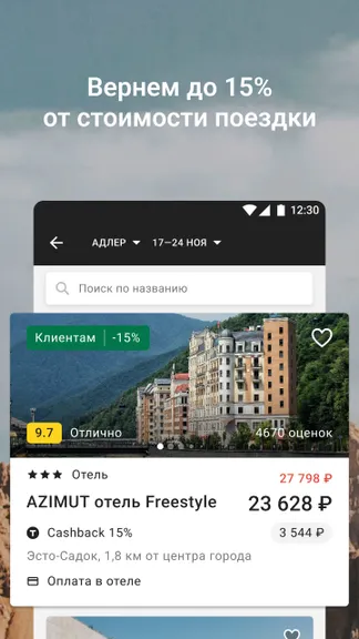 Скриншот 4/8