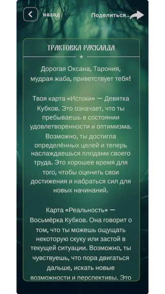 Скриншот 7/8