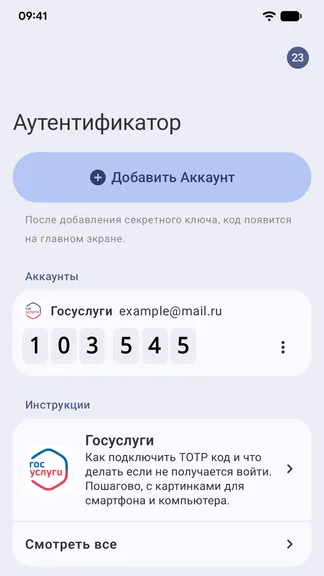 Скриншот 1/5