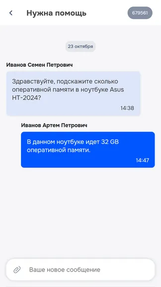 Скриншот 7/10