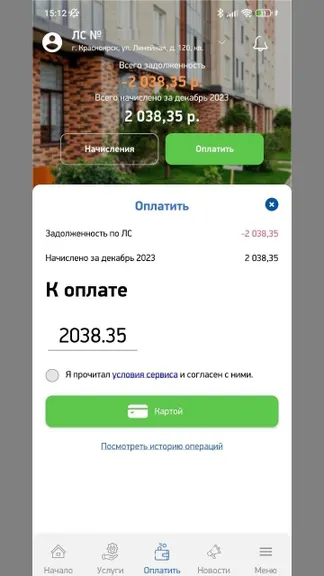 Скриншот 2/8