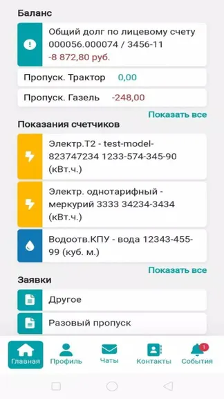 Скриншот 2/4