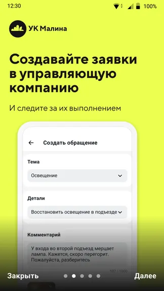 Скриншот 2/5