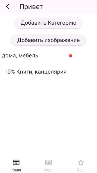 Скриншот 3/4