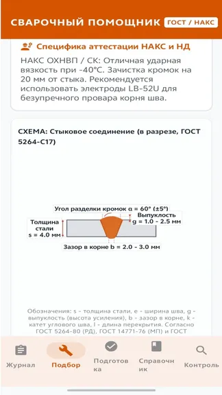 Скриншот 1/7