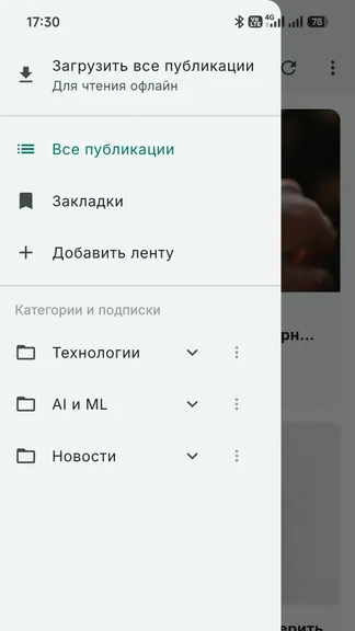 Скриншот 2/2