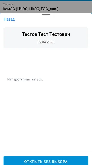 Скриншот 1/5