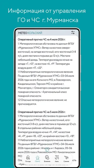 Скриншот 6/7