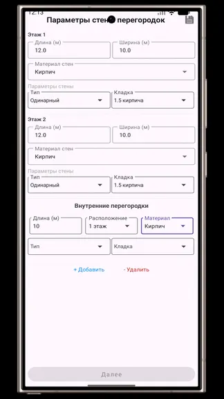 Скриншот 2/5