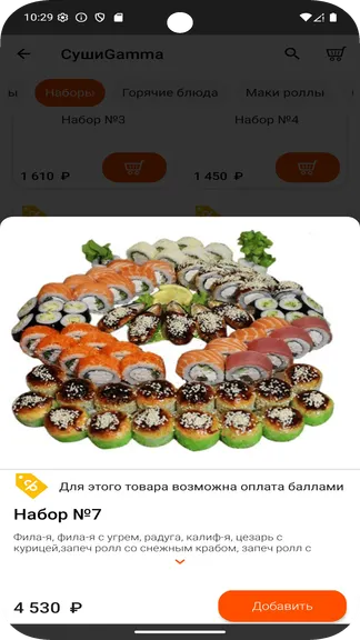 Скриншот 5/5