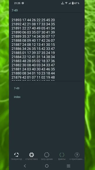 Скриншот 6/7