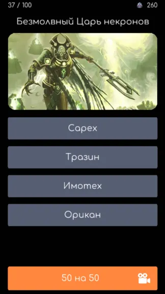 Скриншот 6/6