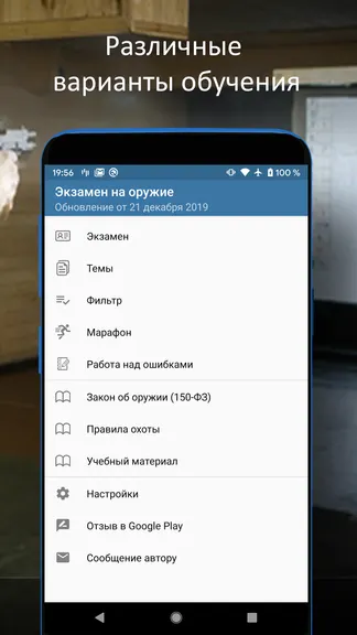 Скриншот 3/8