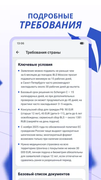 Скриншот 3/4