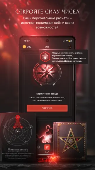 Скриншот 2/7