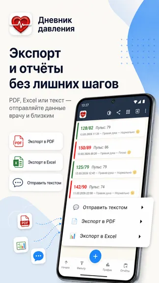 Скриншот 6/7