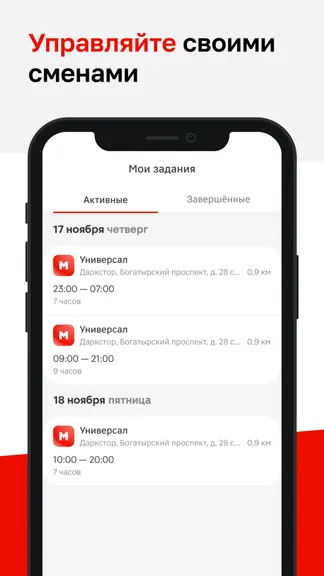 Скриншот 4/5