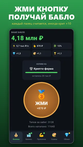 Скриншот 1/5