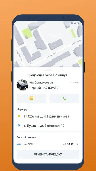 Скриншот 7/10