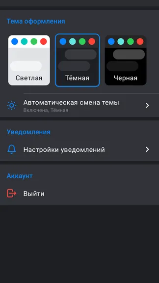 Скриншот 6/6