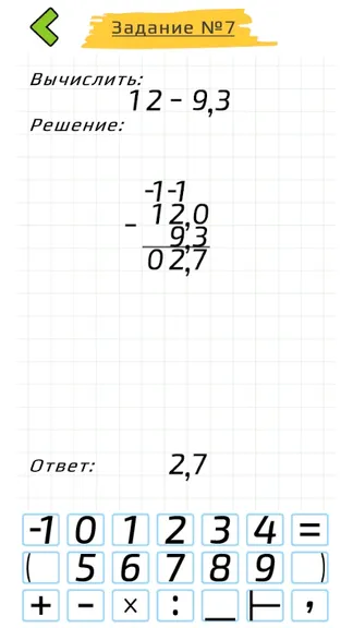 Скриншот 4/5