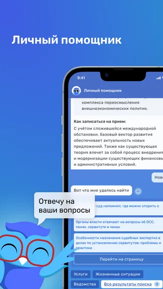 Скриншот 4/4