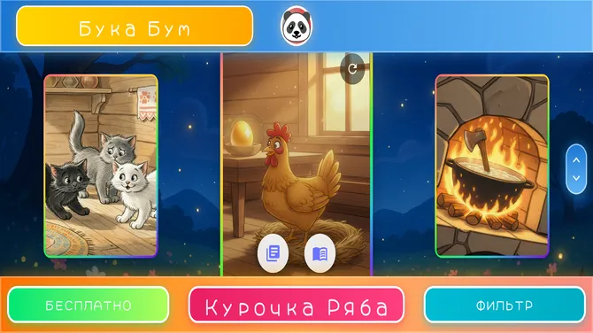 Скриншот 1/8