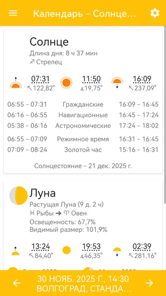 Скриншот 1/7