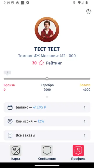 Скриншот 3/4