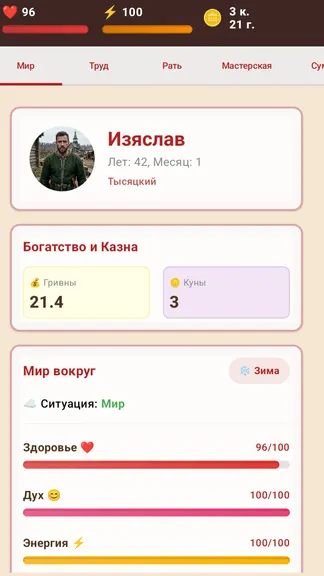 Скриншот 1/9