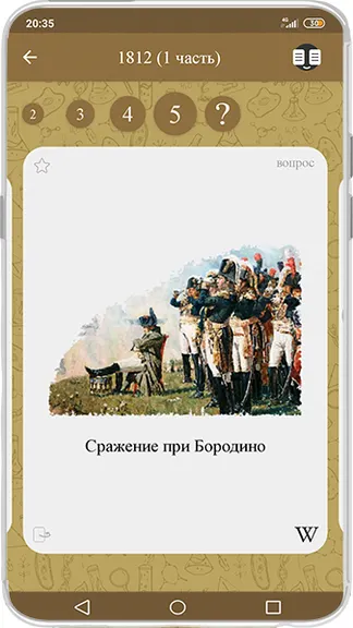 Скриншот 3/8