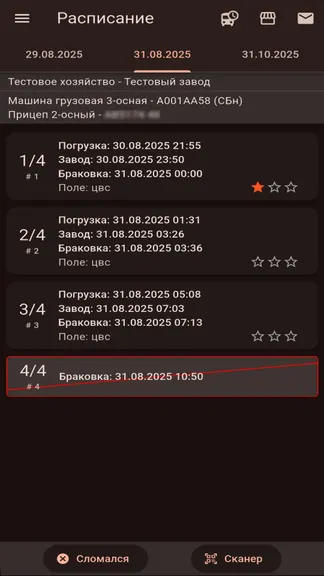 Скриншот 2/4