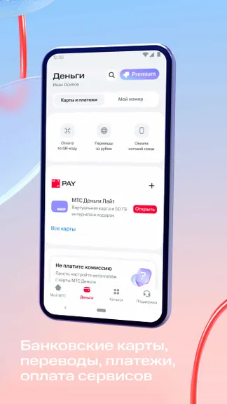 Скриншот 6/8