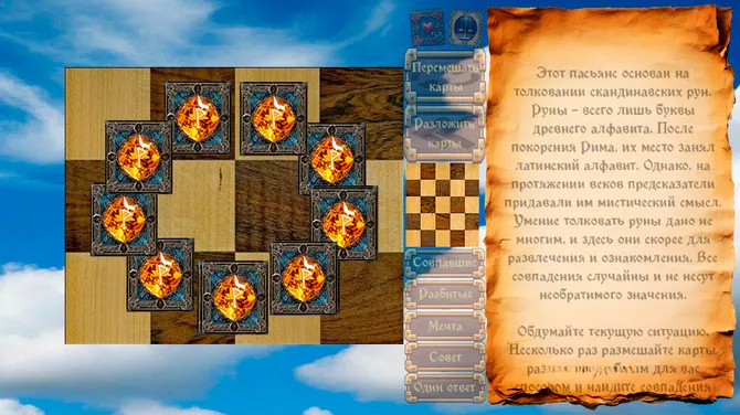 Скриншот 5/8